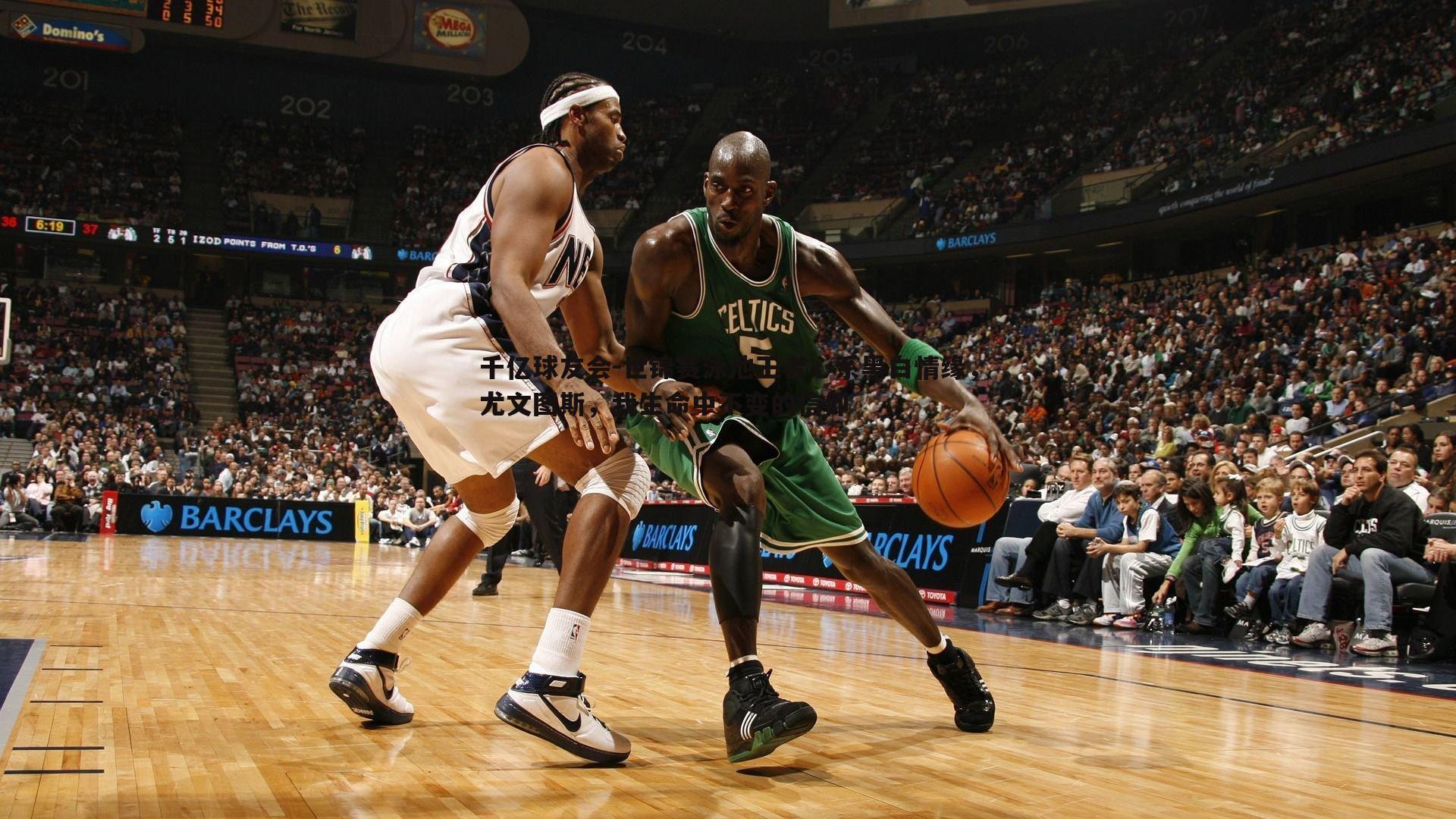 世锦赛泳池王者心系黑白情缘，尤文图斯，我生命中不变的信仰